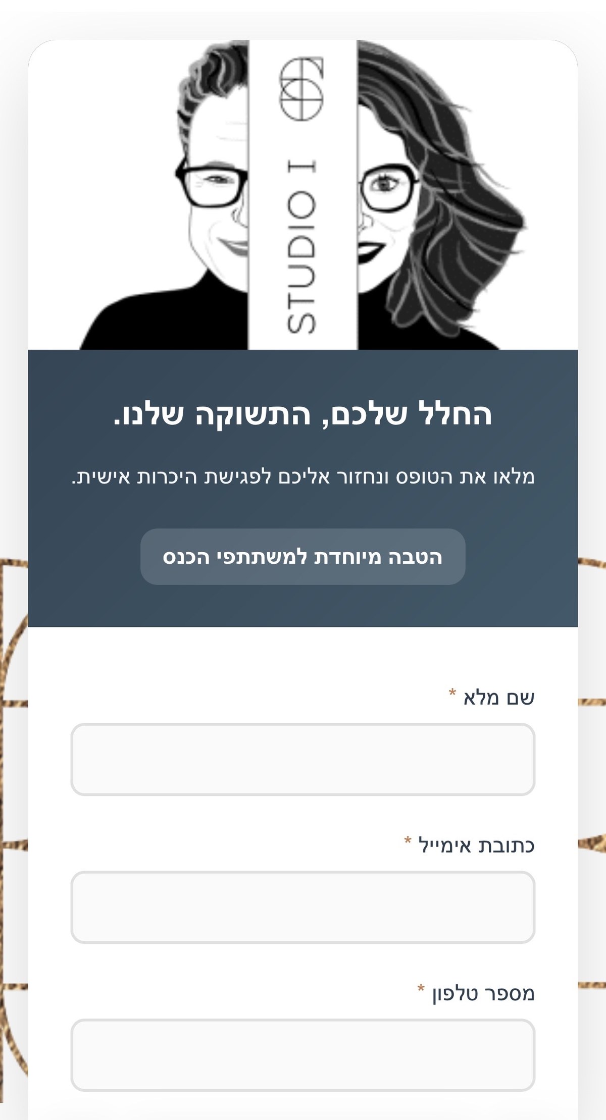 דף נחיתה 1